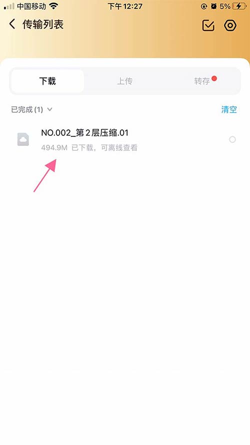图片[2]-苹果手机解压教程-御姐部落