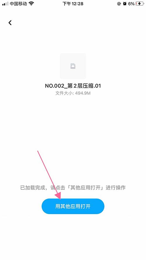 图片[3]-苹果手机解压教程-御姐部落