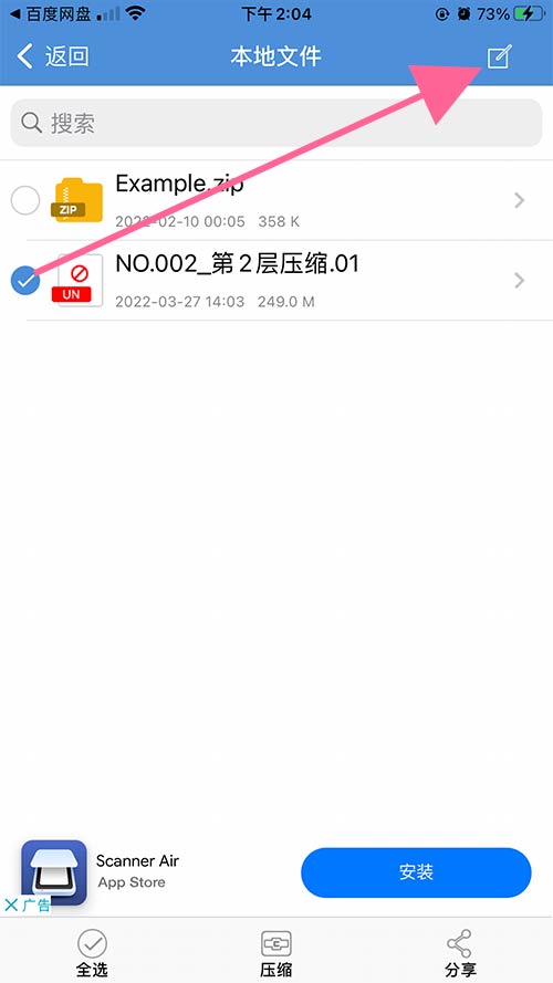 图片[5]-苹果手机解压教程-御姐部落