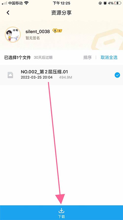 图片[1]-苹果手机解压教程-御姐部落