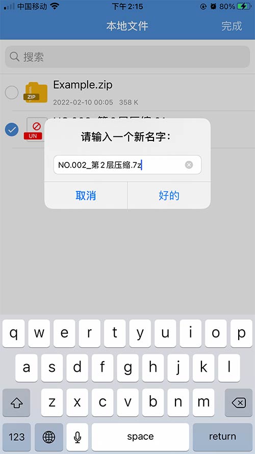 图片[8]-苹果手机解压教程-御姐部落