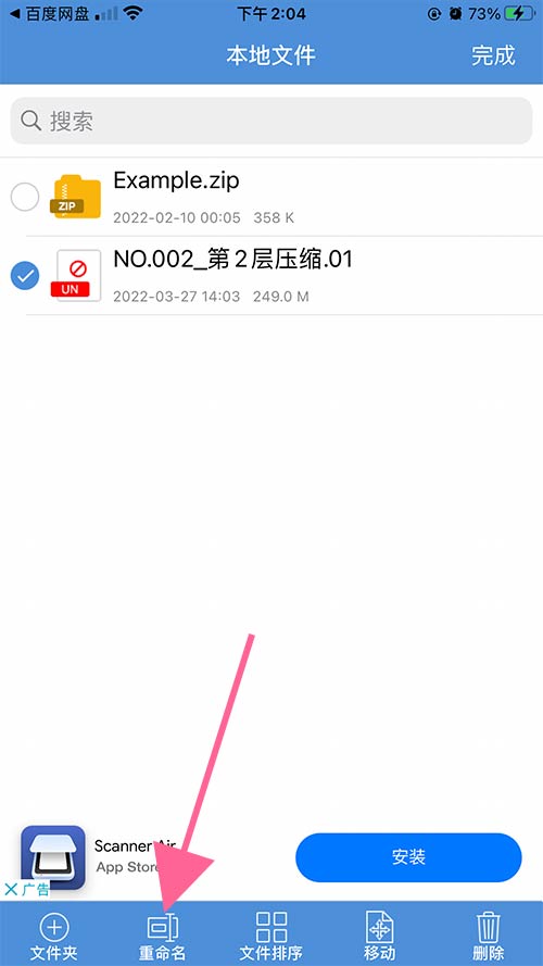 图片[6]-苹果手机解压教程-御姐部落