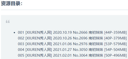 图片[5]-南初妹妹 – 写真图片合集-御姐部落