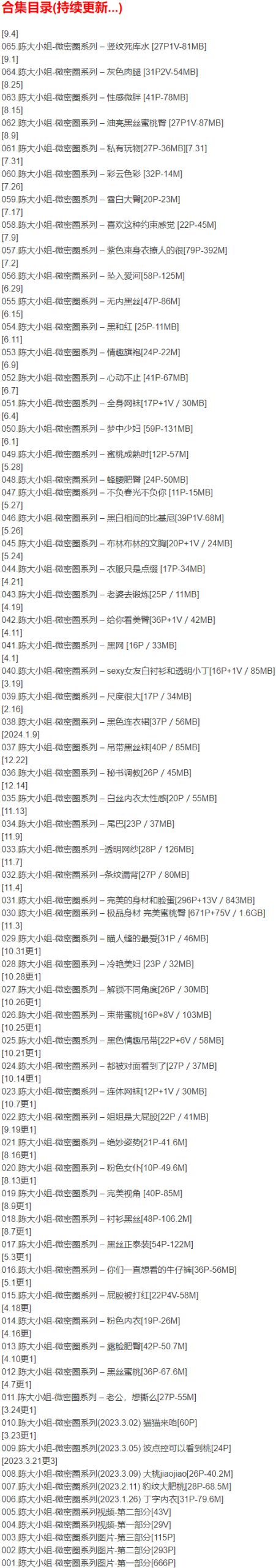 图片[2]-陈大小姐 – 微密圈写真合集-御姐部落