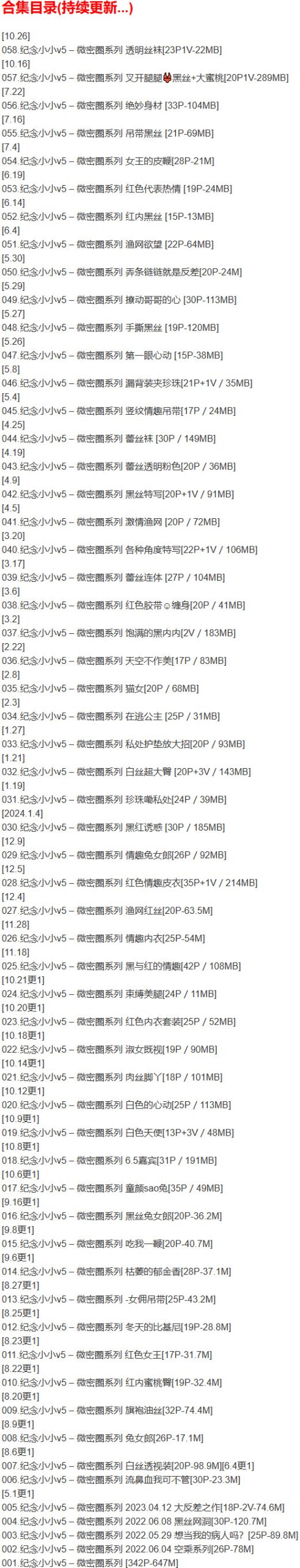 图片[2]-纪念小小v5 – 微密圈写真合集-御姐部落