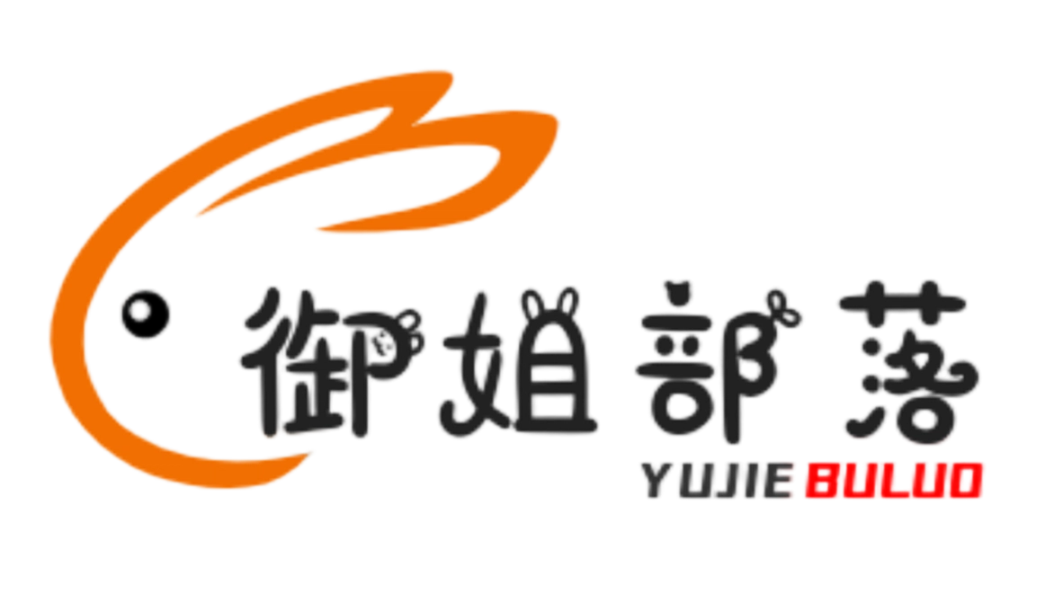 御姐部落
