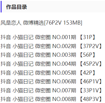 图片[2]-小猫日记 – 微密圈写真&视频合集-御姐部落