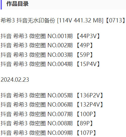 图片[2]-希希3 – 微密圈写真&视频合集-御姐部落