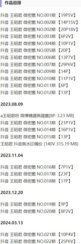 图片[2]-王昭君 – 微密圈写真&视频合集-御姐部落