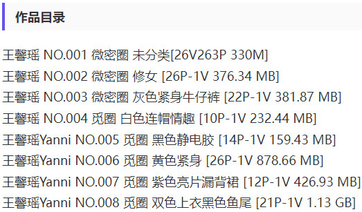 图片[2]-王馨瑶yanni – 微密圈写真&视频合集-御姐部落