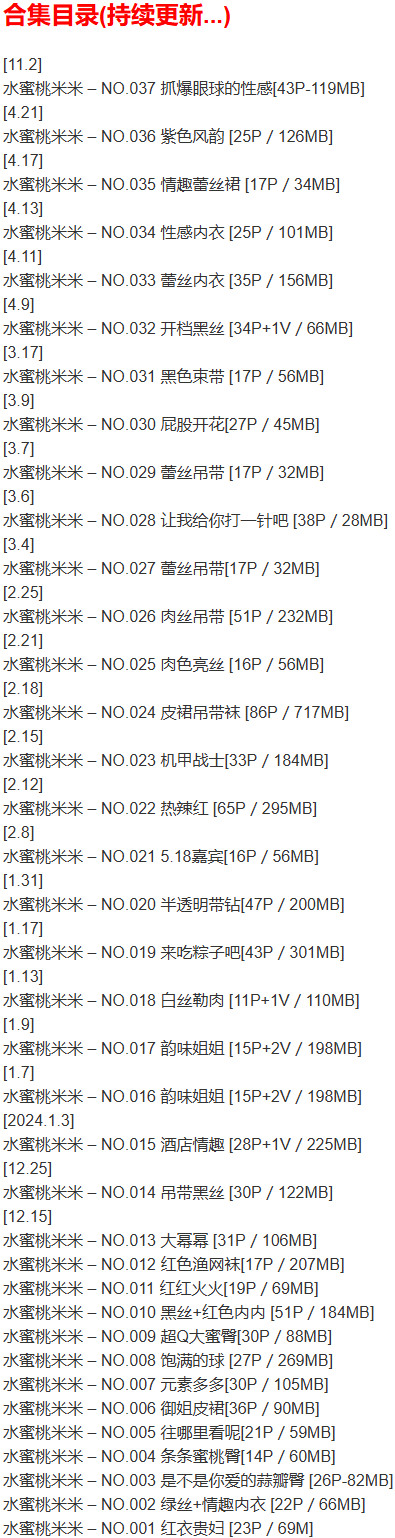 图片[2]-水蜜桃米米 – 微密圈写真合集-御姐部落