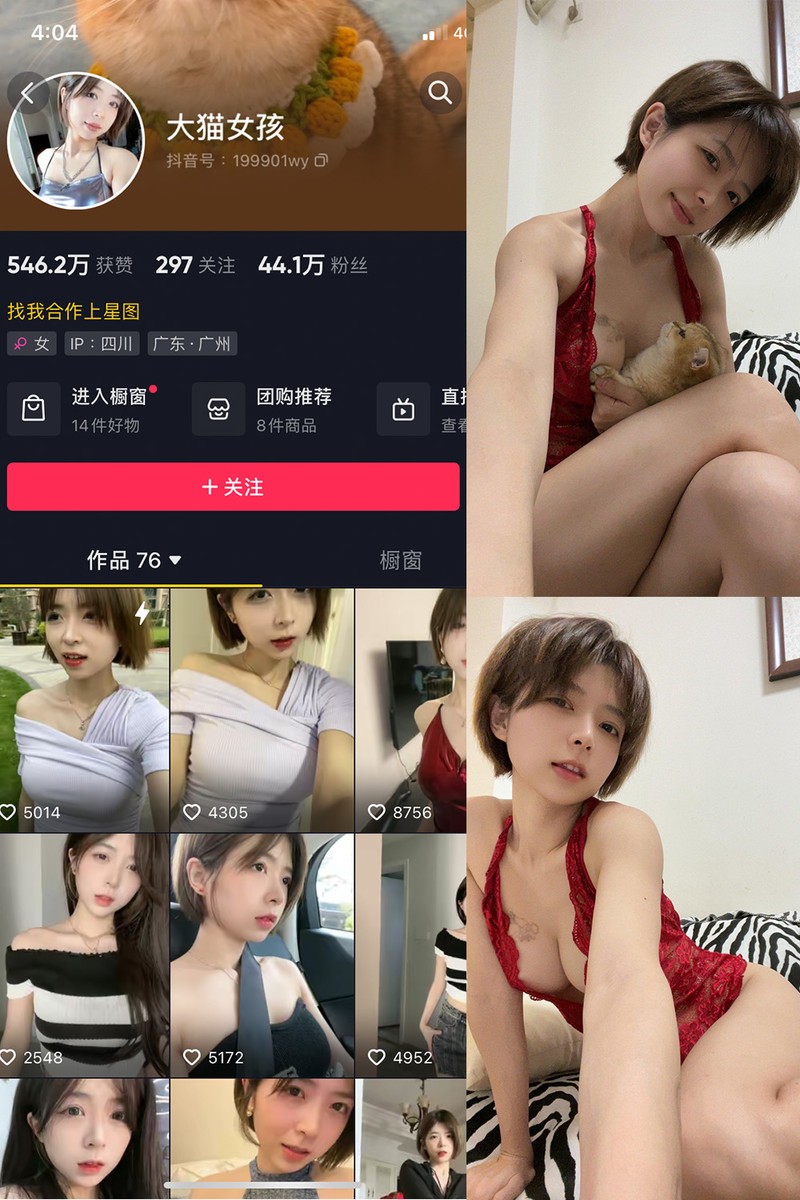 图片[1]-短发那只猫(大猫女孩) – 微密圈/岛遇等写真&视频合集-御姐部落