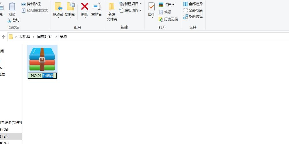 图片[2]-电脑端解压教程-御姐部落