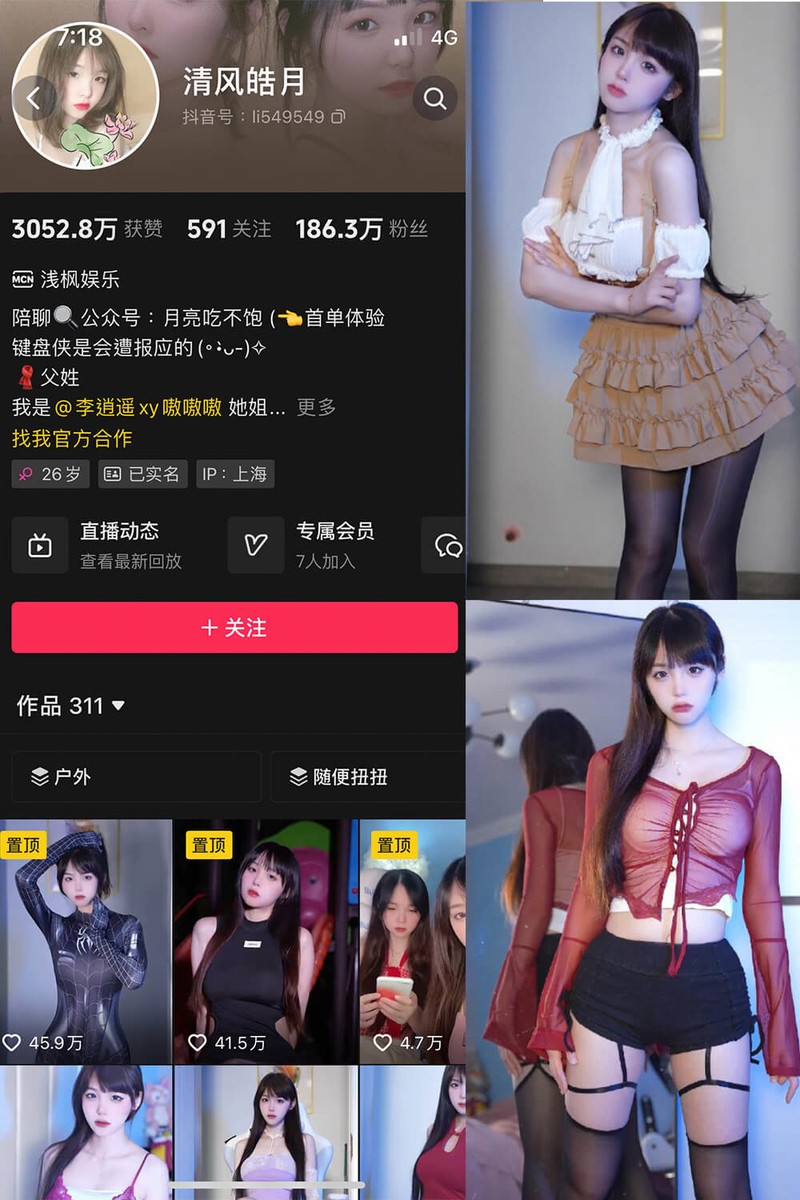 图片[1]-清风皓月 – 微密圈写真&视频合集-御姐部落