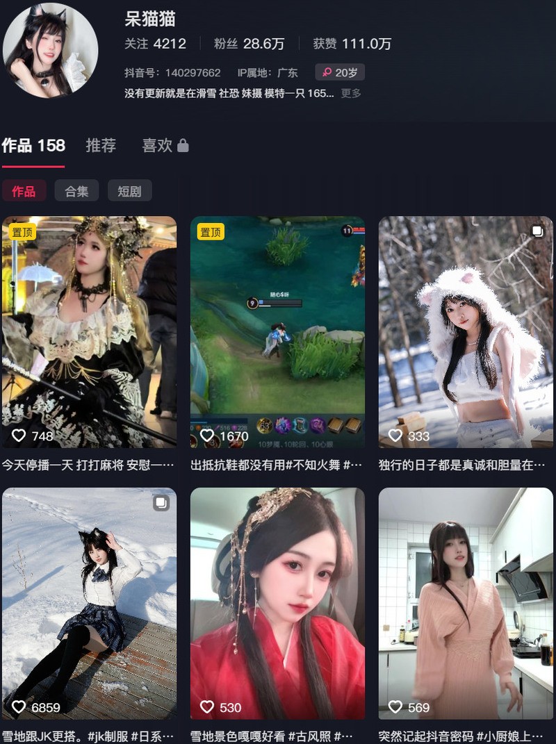 图片[1]-不呆猫(呆猫猫) – 微密圈/铁粉空间等写真&视频合集-御姐部落
