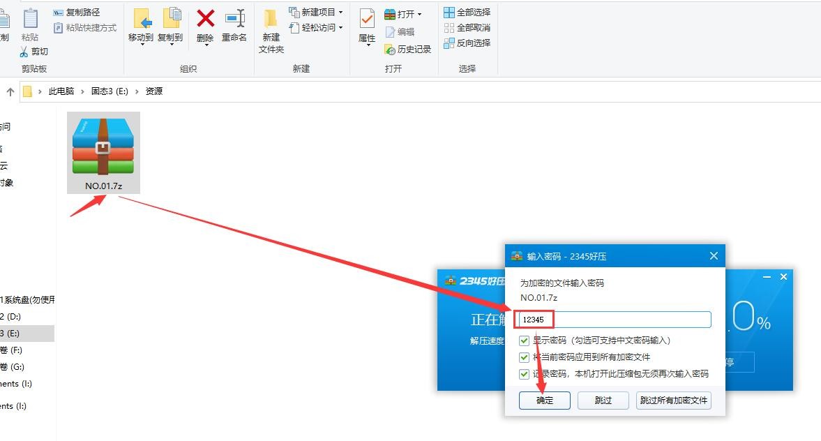 图片[4]-电脑端解压教程-御姐部落