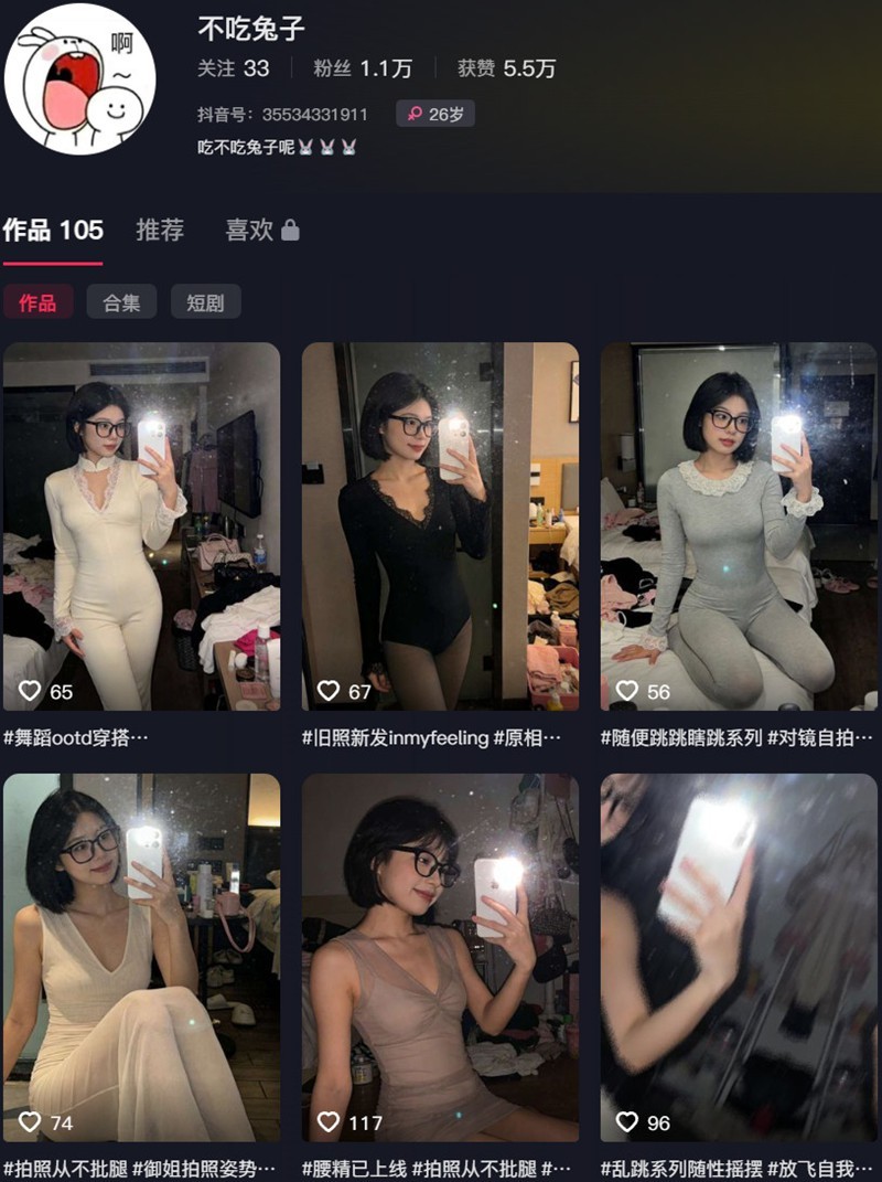 图片[1]-不吃兔子 – 岛遇/微密圈等写真&视频合集-御姐部落