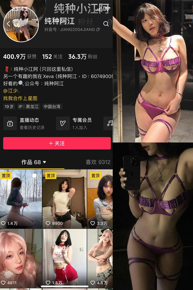 图片[1]-纯种阿江 – 微密圈写真&视频合集-御姐部落