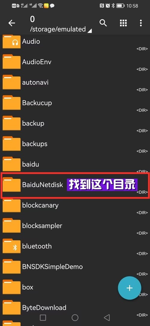 图片[2]-安卓手机解压教程-御姐部落