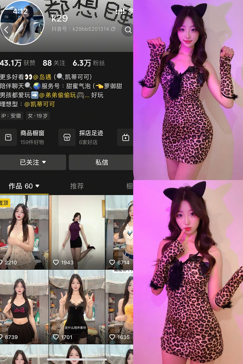 图片[1]-K29(凯蒂可可) – 岛遇/微密圈等写真&视频合集-御姐部落