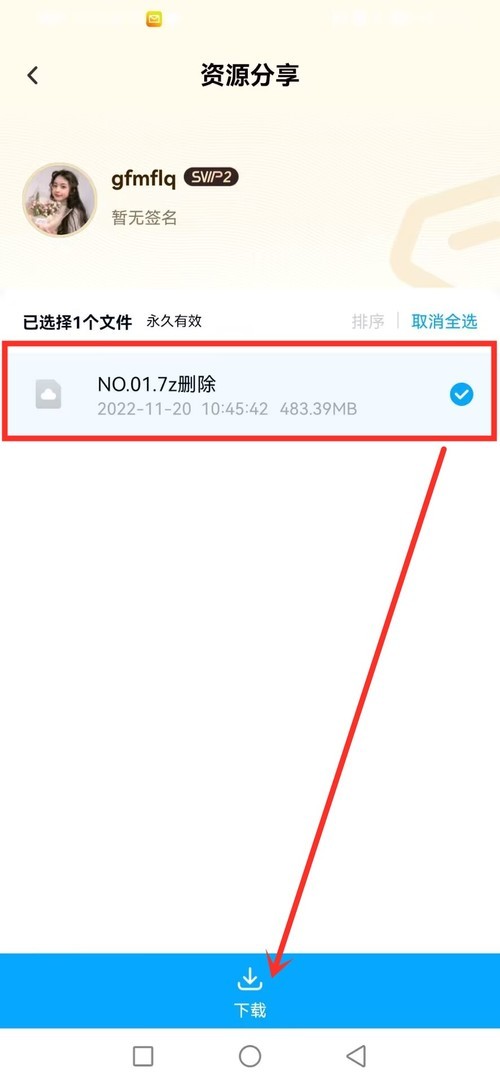 图片[1]-安卓手机解压教程-御姐部落