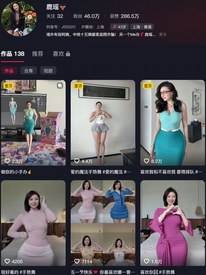 图片[1]-鹿瑶(鹿瑶东方恋人) – 岛遇/微密圈等写真&视频合集-御姐部落