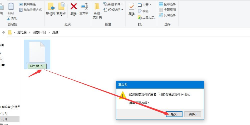 图片[3]-电脑端解压教程-御姐部落