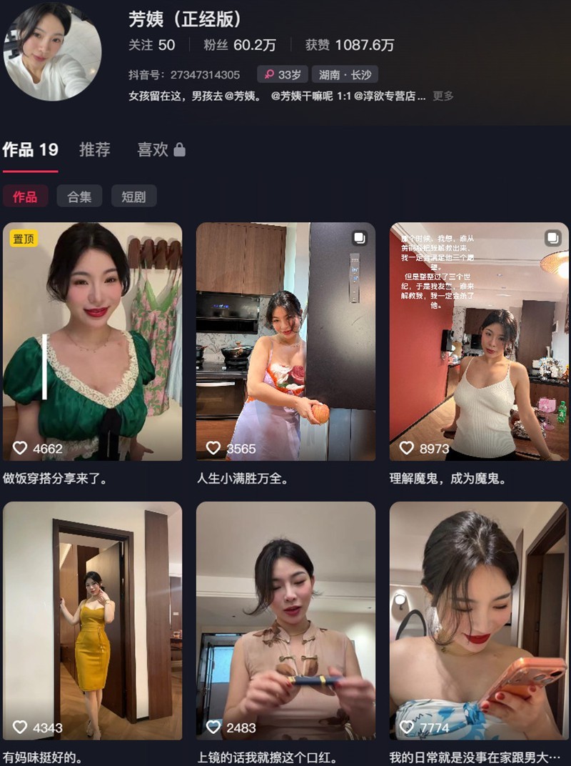 图片[1]-芳姨 – 岛遇/微密圈等写真&视频合集-御姐部落
