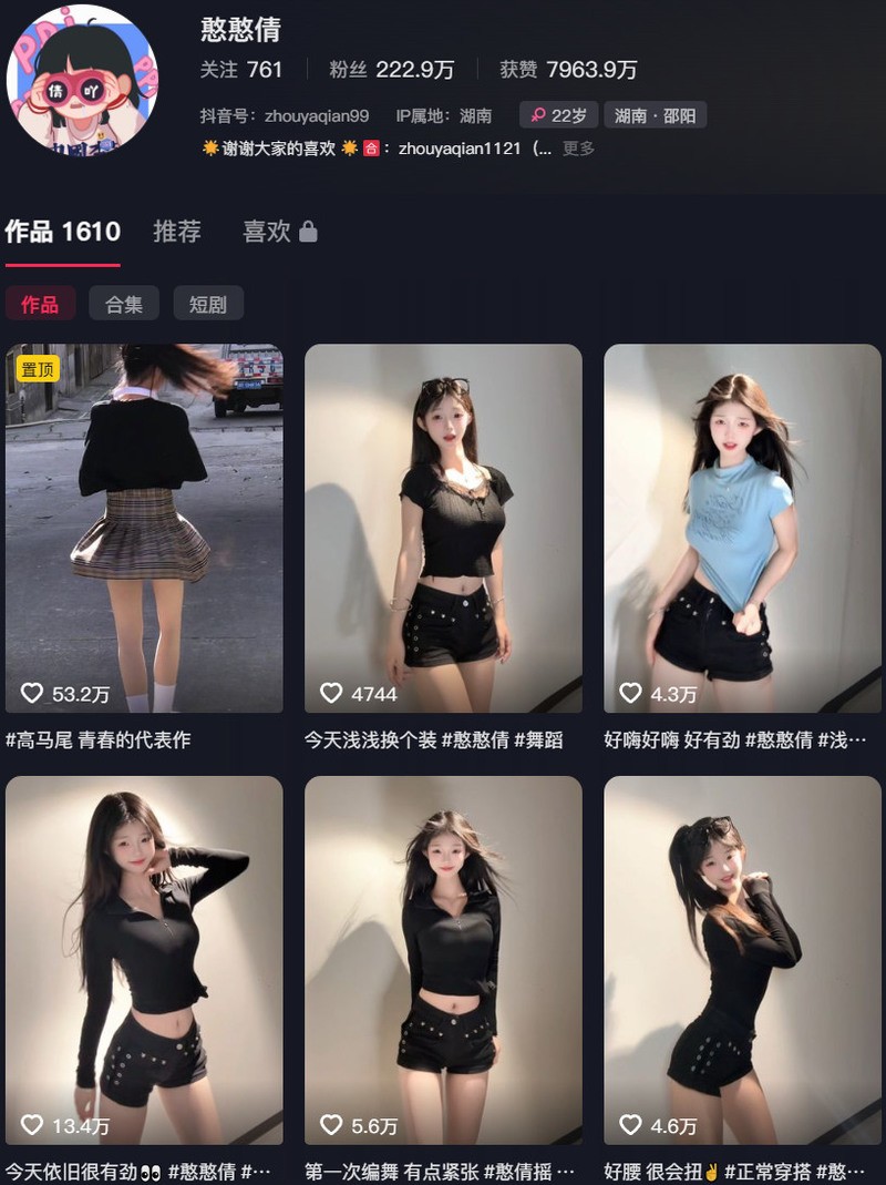 图片[1]-憨憨倩 – 趣岛/微密圈等写真&视频合集-御姐部落
