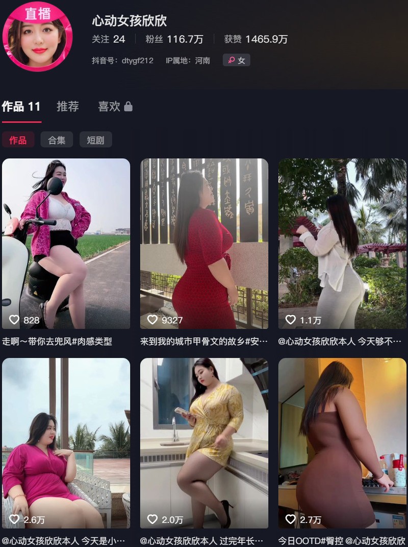 图片[1]-心动女孩欣欣 – 微密圈/铁粉空间等写真&视频合集-御姐部落