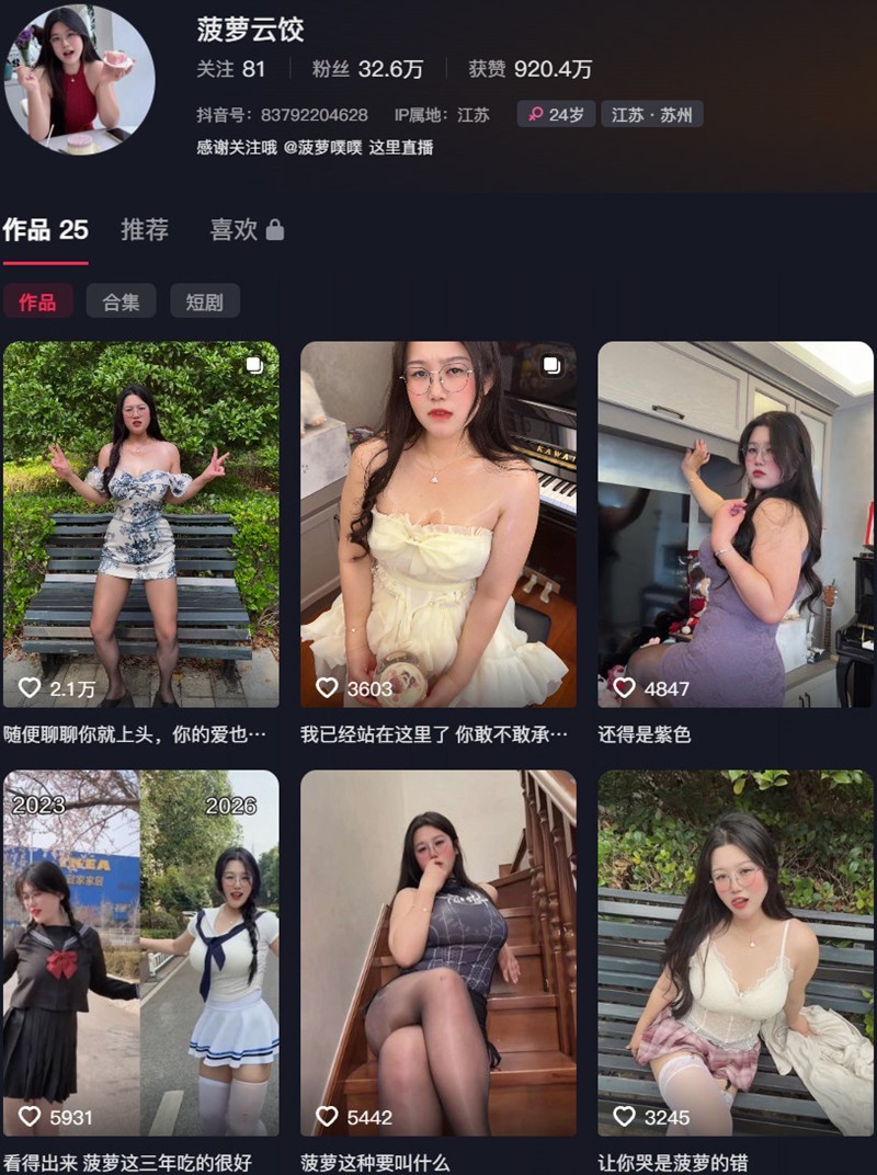 图片[1]-菠萝噗噗(菠萝云饺) – 岛遇/微密圈等写真&视频合集-御姐部落