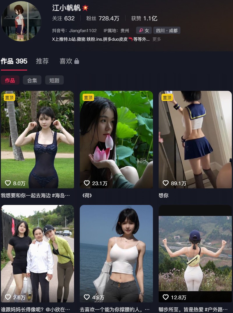图片[1]-江小帆帆 – 微密圈等写真&视频合集-御姐部落