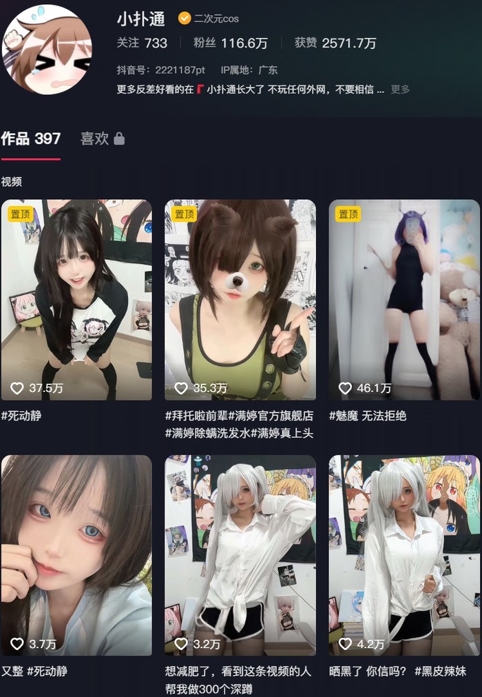 图片[1]-小扑通(小扑通长大了) – 微密圈写真&视频合集-御姐部落