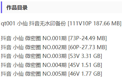 图片[2]-抖音-纯情仙仙 – 微密圈写真&视频合集-御姐部落