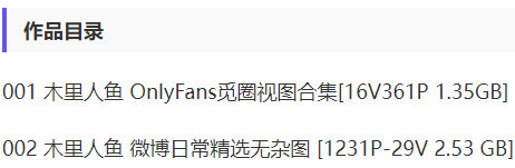 图片[2]-抖音-木里人鱼 – 微密圈写真&视频合集-御姐部落