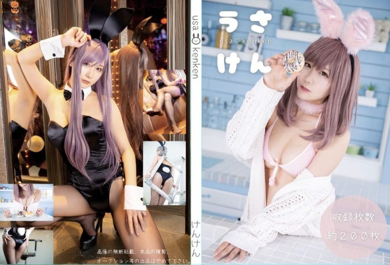 けん研(けんけん) No.004-うさけんけん [201P]-Zos次元社