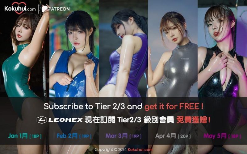 yuuhui玉汇(Kokuhui) No.045 – [Leohex] 2024年02月 油光泳装 [20P]-Zos次元社