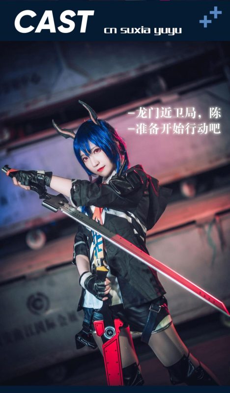 许多鱼鱼鱼 No.013-明日方舟 陈sir [6P]-Zos次元社