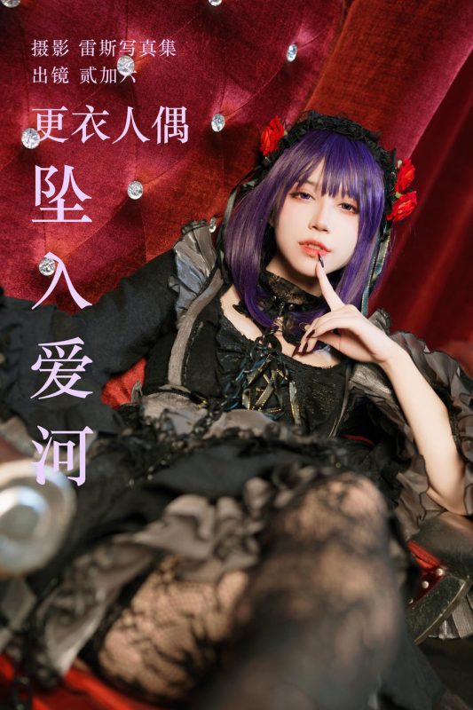 贰加六 No.066 – 更衣人偶坠入爱河 [35P]-Zos次元社