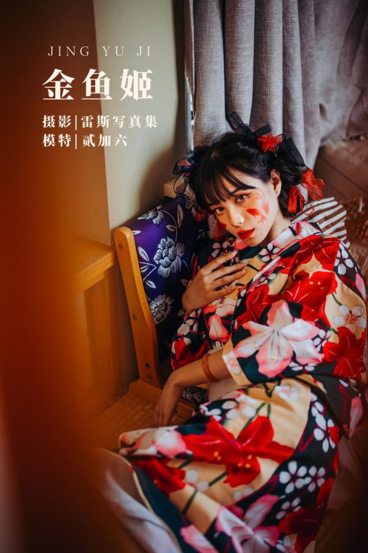 贰加六 No.012-金鱼姬 [24P]-Zos次元社