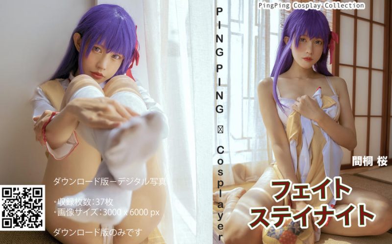 PingPing No.010-Sakura Matou cosplay [37P]-Zos次元社