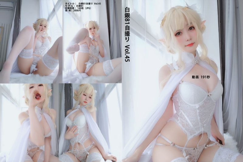 白银81 No.051-小白羊新 [141P 8V]-Zos次元社