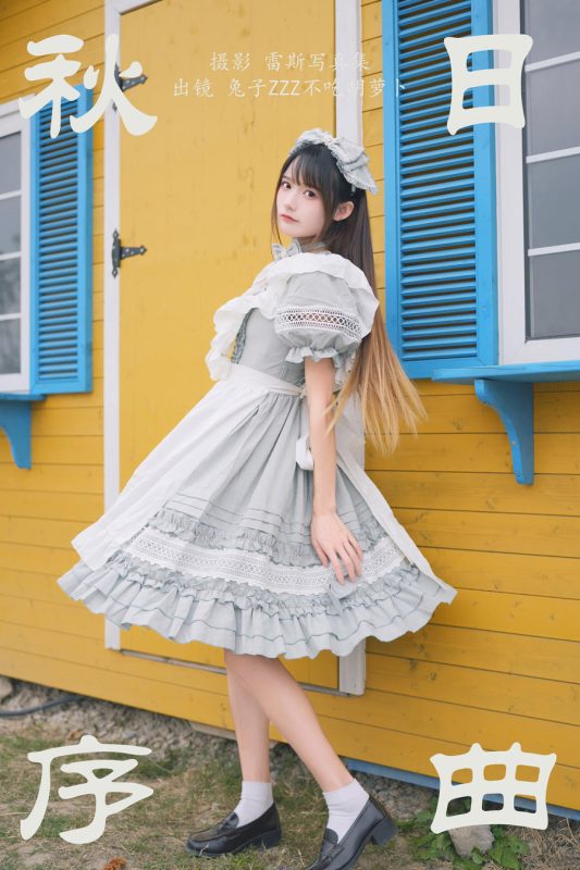 兔子Zzz不吃胡萝卜 No.143 – 秋日序曲 [46P]-Zos次元社