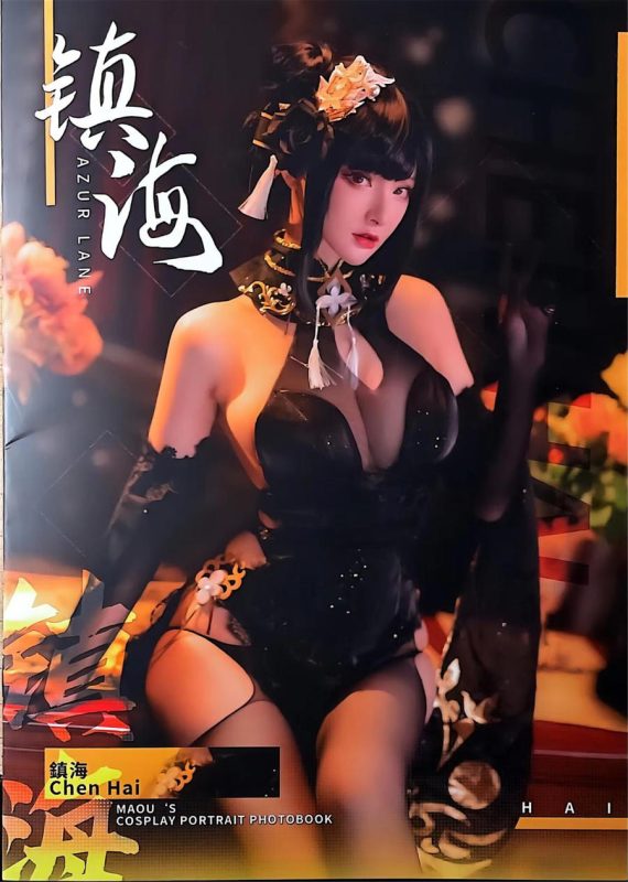 在下萝莉控ii(魔王) No.041 – 碧蓝航线 镇海 [14P]-Zos次元社