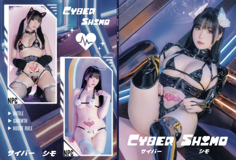 霜月shimo No.084 – Cyber Shimo サイバー シモ [96P]-Zos次元社