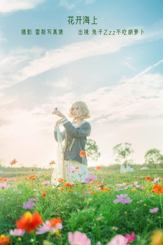 兔子Zzz不吃胡萝卜 No.107 – 花开海上 [28P]-Zos次元社