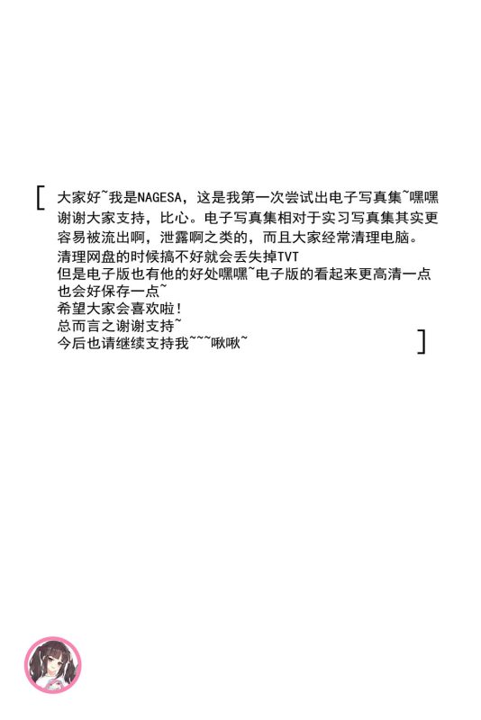 Nagisa魔物喵 No.021-vol.01 巫女 – JK少女 [36P]-Zos次元社