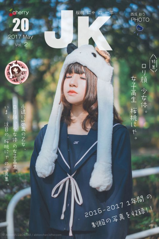 桜桃喵 No.103-由短至长 [9P]-Zos次元社