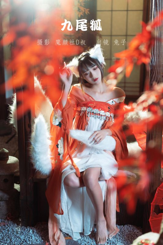 兔子Zzz不吃胡萝卜 No.013-九尾狐 [25P]-Zos次元社