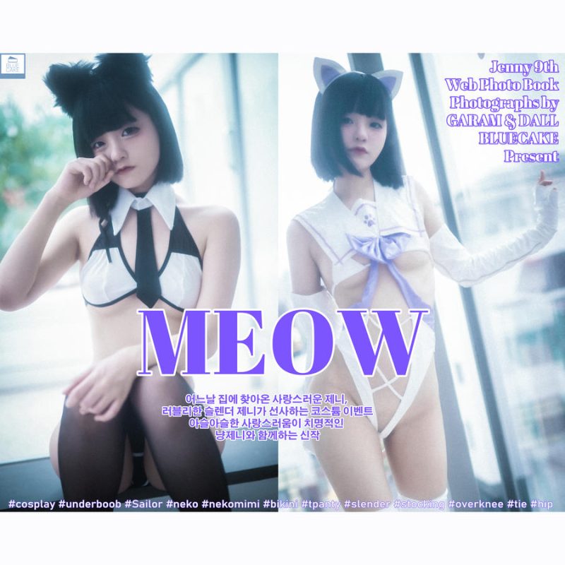 Jenny(정제니) No.058 – [BLUECAKE] Meow [112P]-Zos次元社